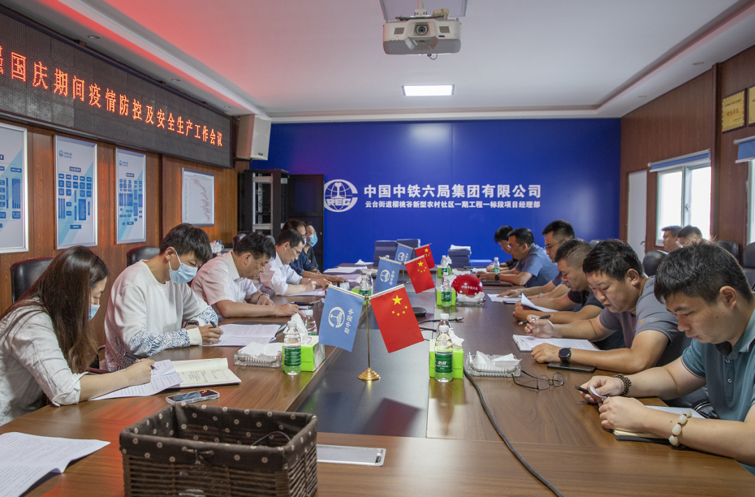 文旅集團(tuán)開展國慶節(jié)前疫情防控、安全生產(chǎn)檢查